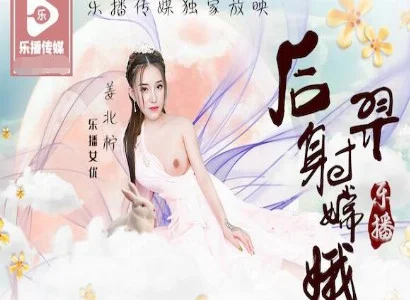 Hằng Nga với Hậu Nghệ chính là câu chuyện giữa Hằng Nga và Hậu Nghệ
